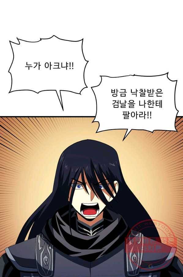 아크 69화 4