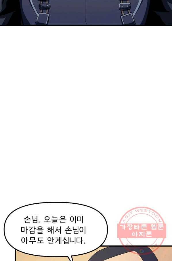 아크 69화 5