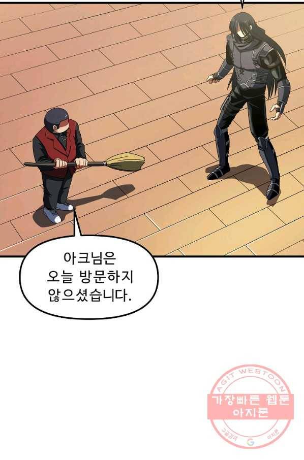 아크 69화 7