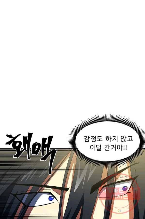 아크 69화 9