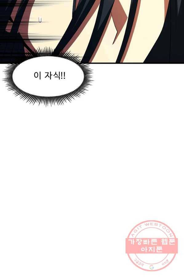 아크 69화 10
