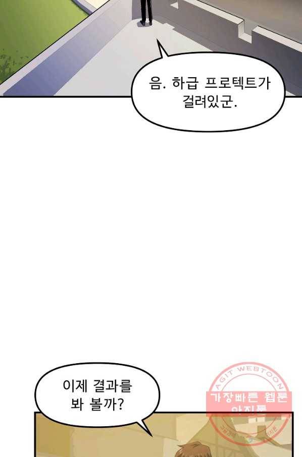 아크 69화 15