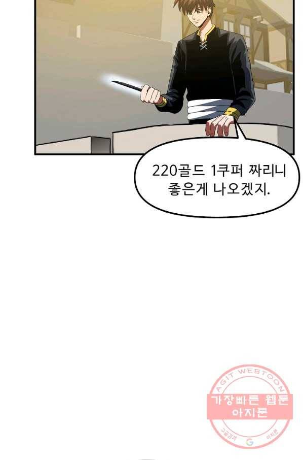 아크 69화 16