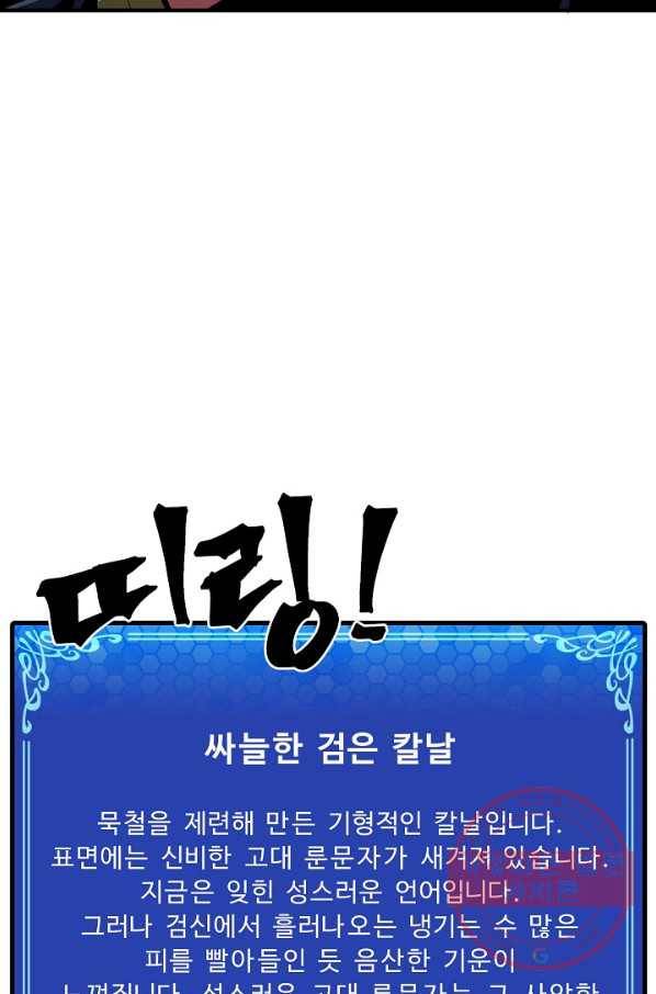 아크 69화 18
