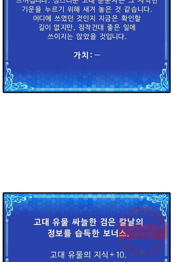아크 69화 19