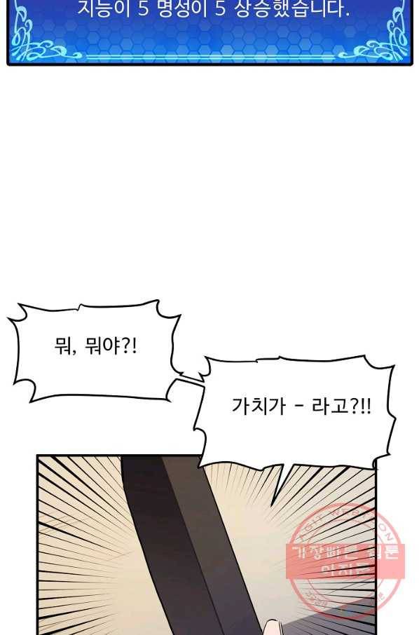 아크 69화 20