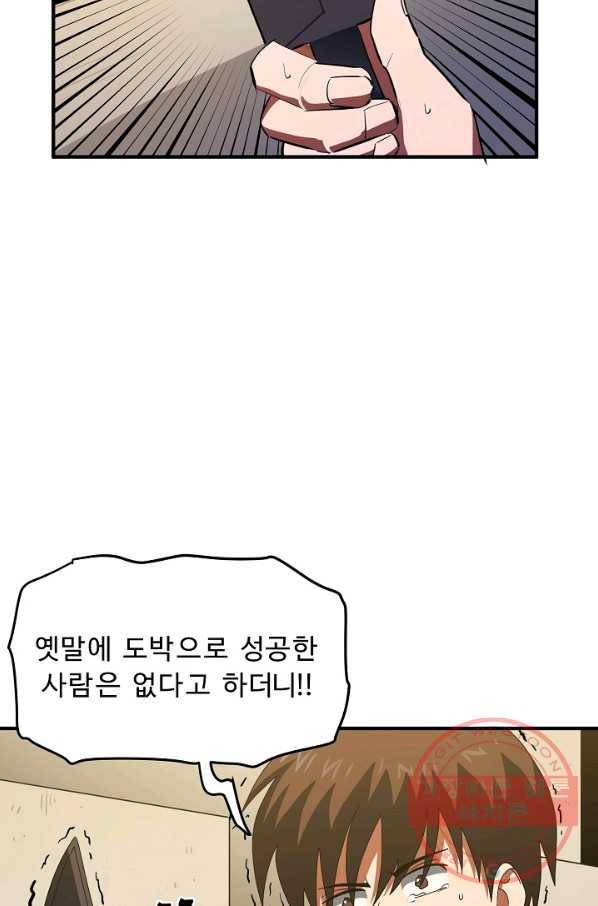 아크 69화 21