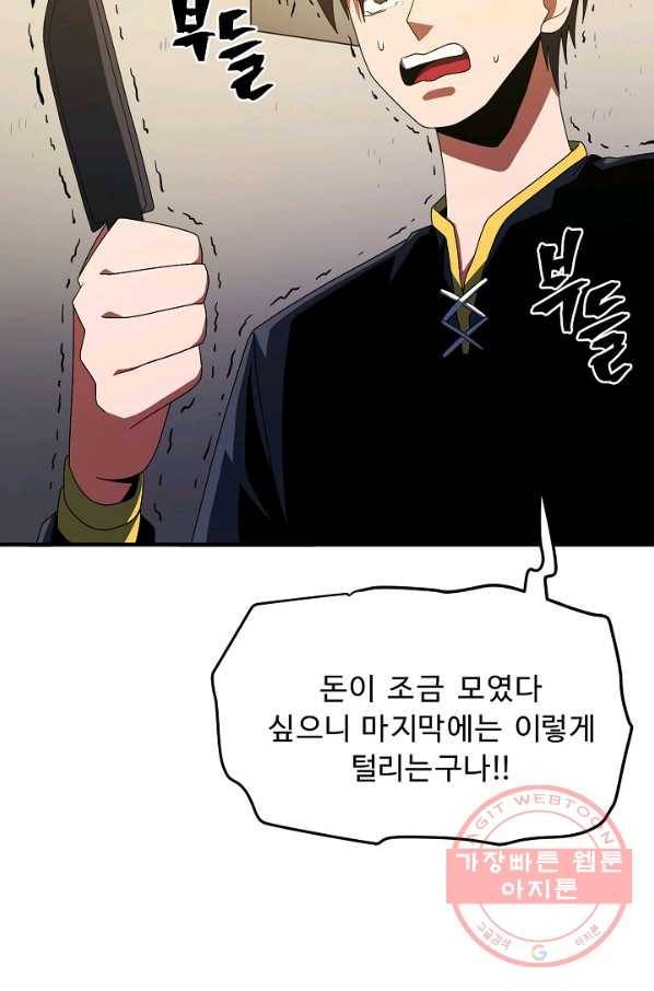 아크 69화 22