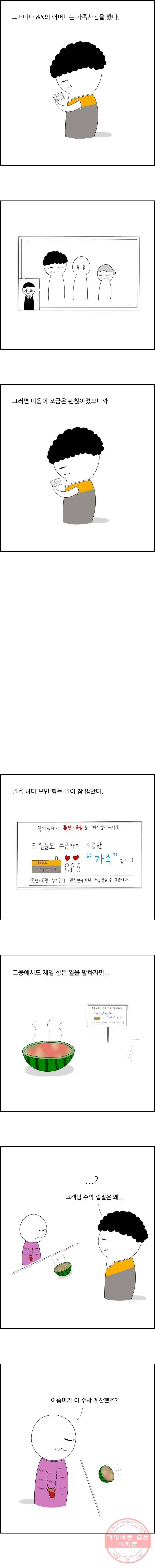 불합격인간 4화 6