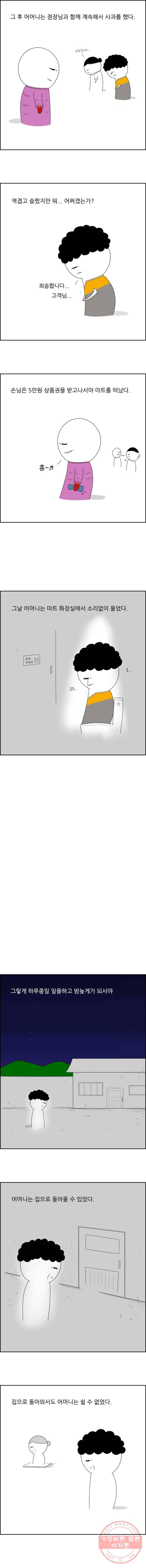 불합격인간 4화 9