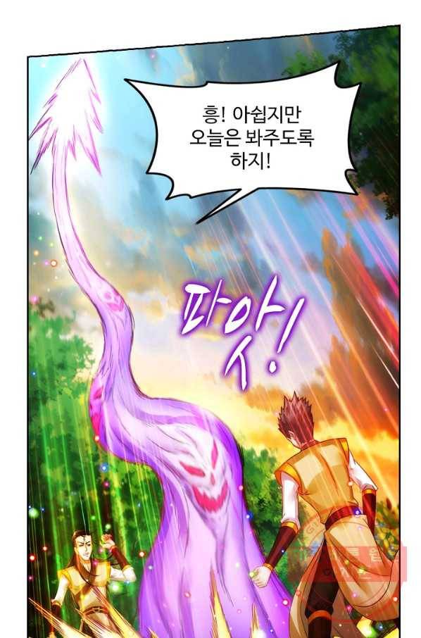 랑환서원 70화 3