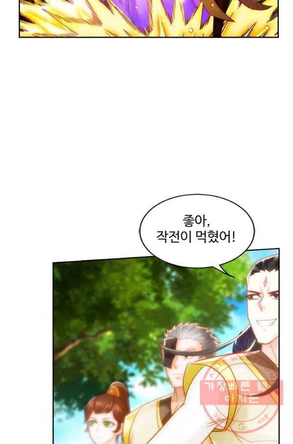 랑환서원 70화 4