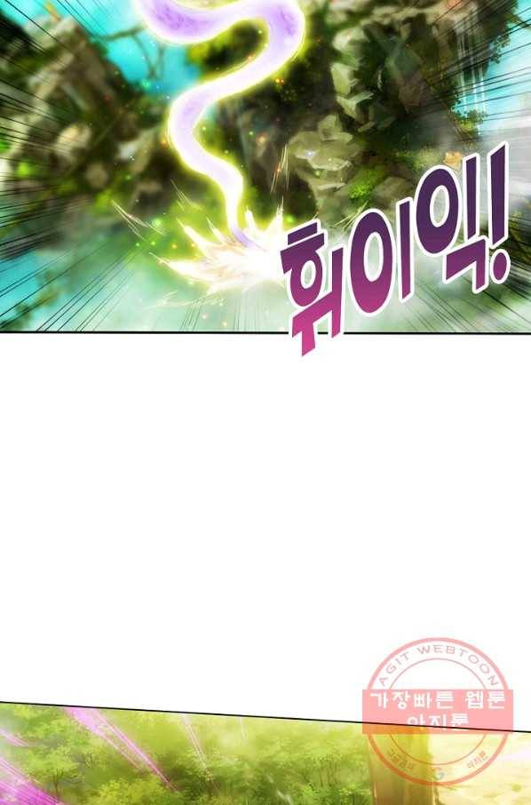 랑환서원 70화 6