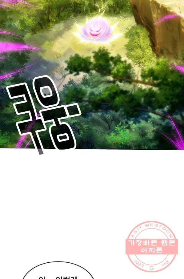 랑환서원 70화 7