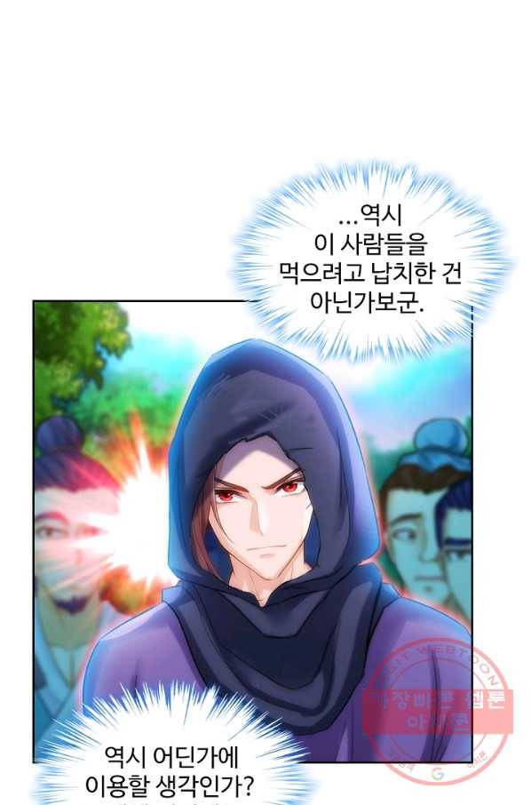 랑환서원 70화 10