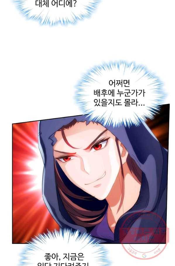 랑환서원 70화 11