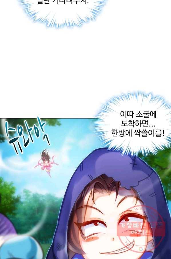 랑환서원 70화 12