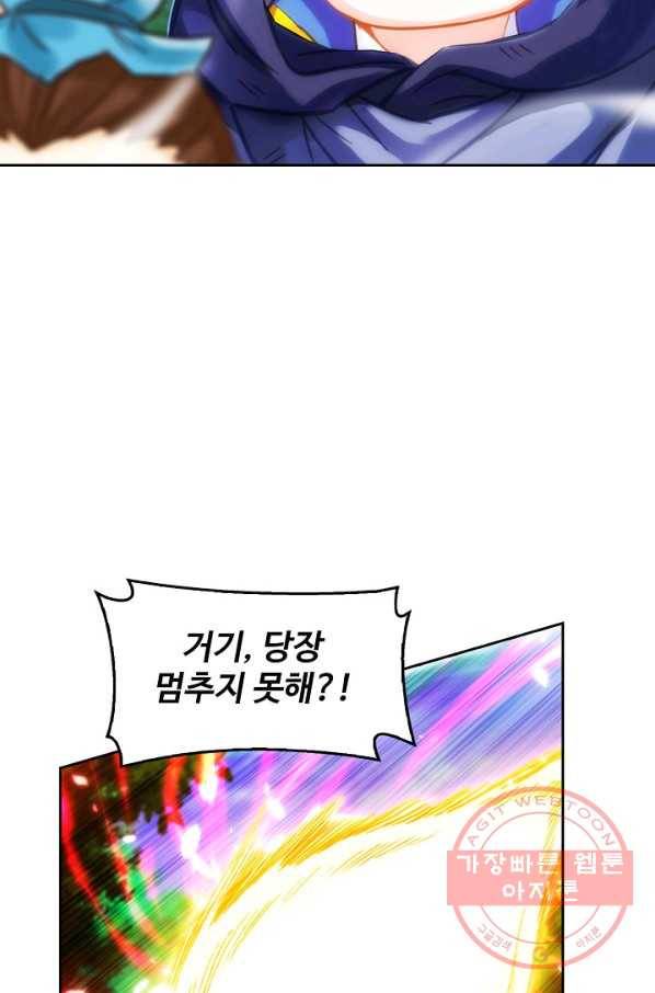 랑환서원 70화 13