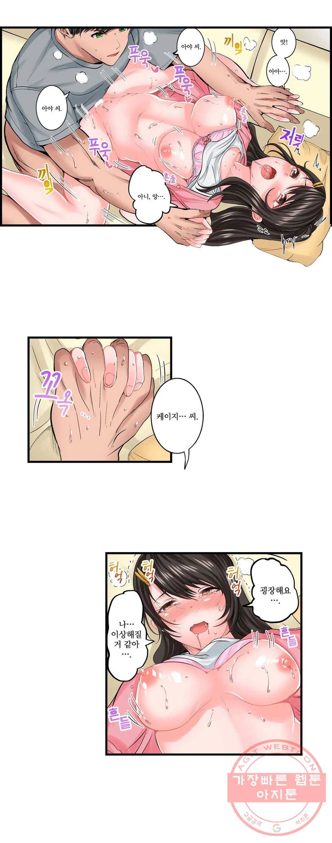 육식남 기숙사 8화 5
