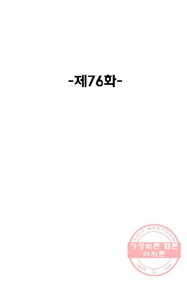 슈퍼 큐브 76화 2