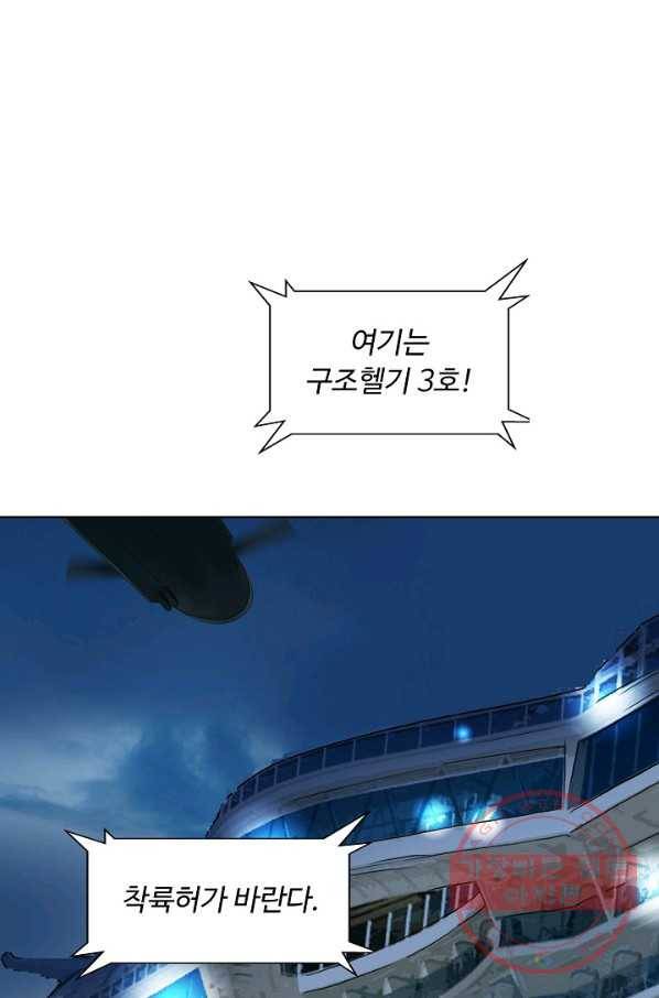 슈퍼 큐브 76화 4