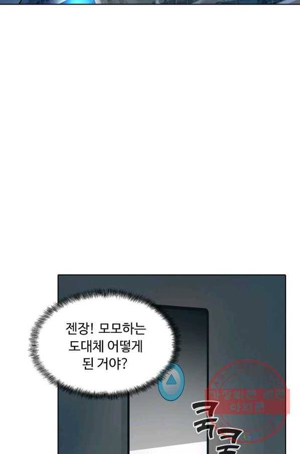 슈퍼 큐브 76화 5