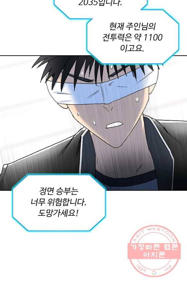 슈퍼 큐브 76화 12