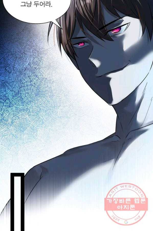 차원이동 레벨업 101화 2