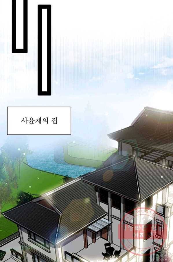 차원이동 레벨업 101화 3