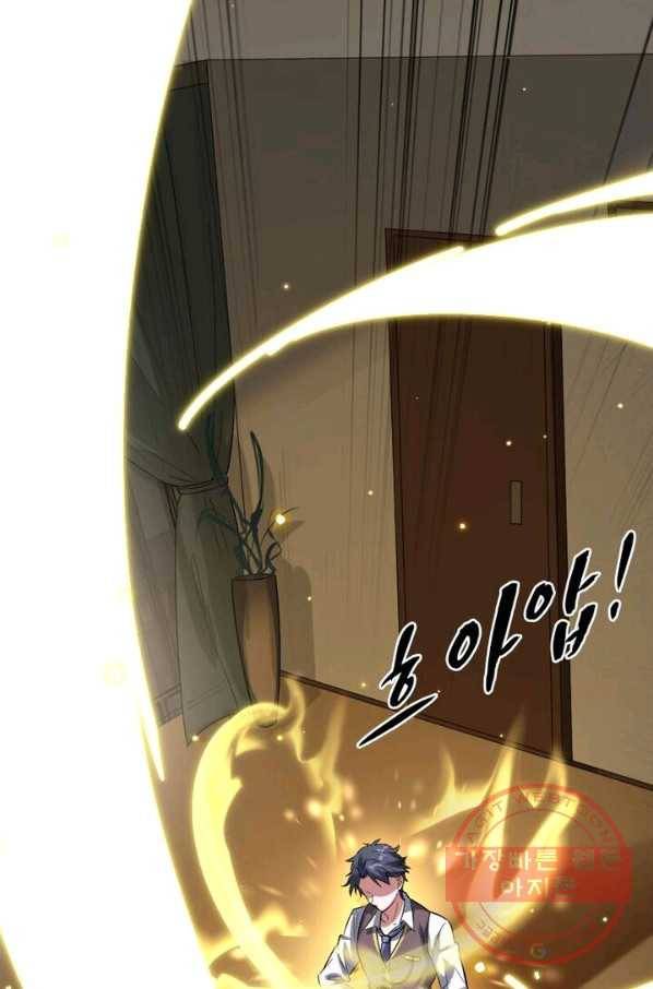 차원이동 레벨업 101화 8