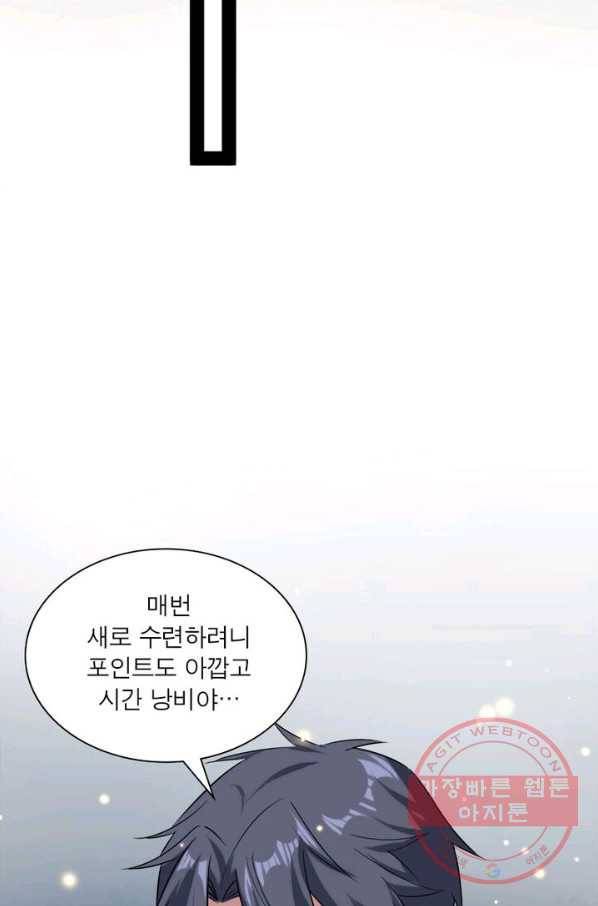 차원이동 레벨업 101화 10