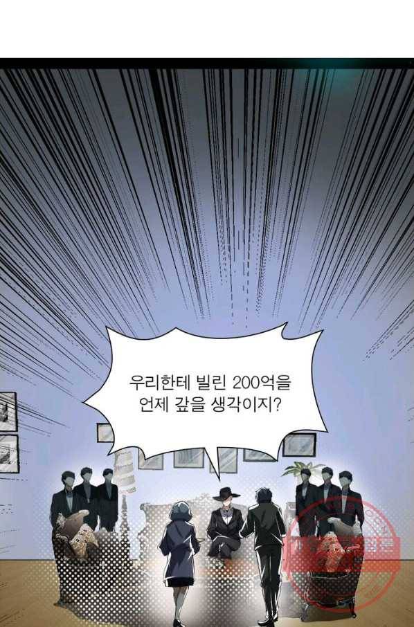 차원이동 레벨업 101화 17