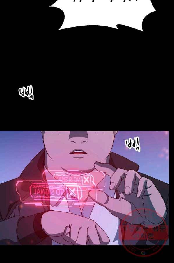 C.O.P (씨오피) 31화 4
