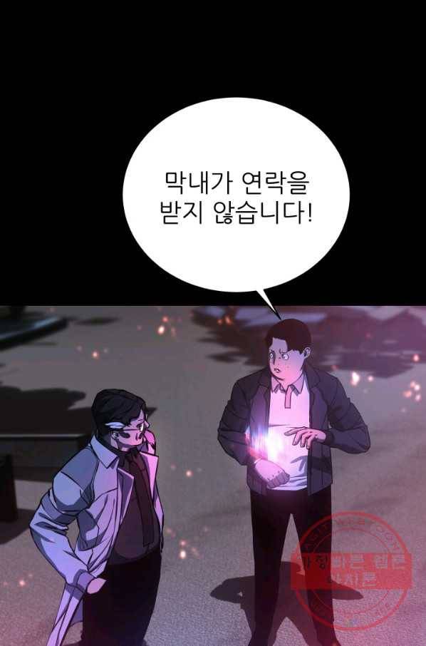 C.O.P (씨오피) 31화 5