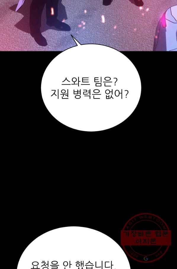 C.O.P (씨오피) 31화 6