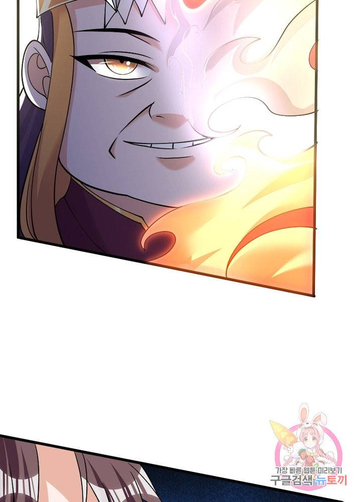 강신전기 70화 3