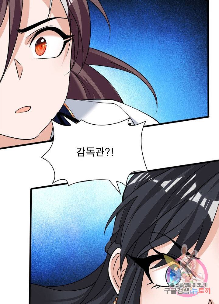 강신전기 70화 4