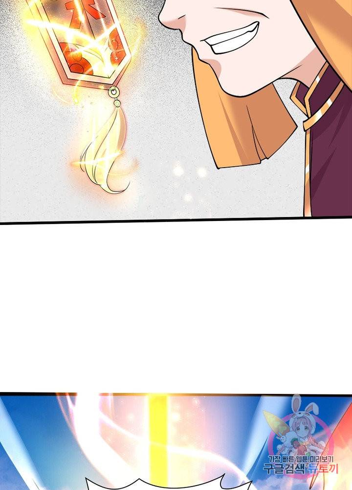 강신전기 70화 6
