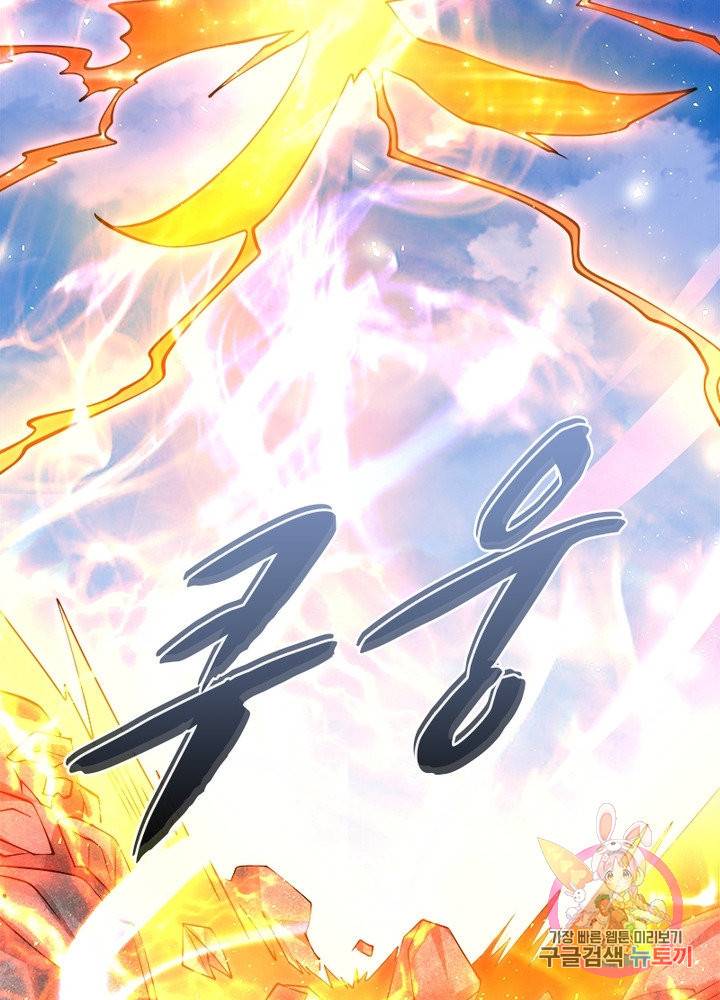 강신전기 70화 9