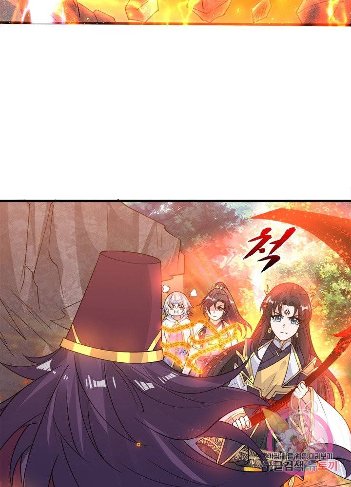 강신전기 70화 10