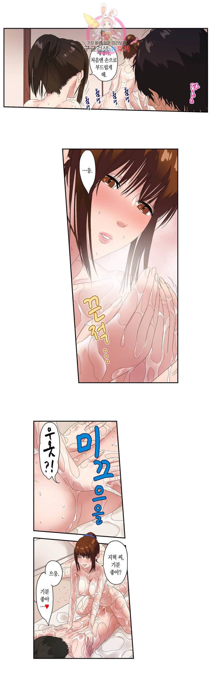 SS부부 8화 관음증과 난교 부부 (2) 2