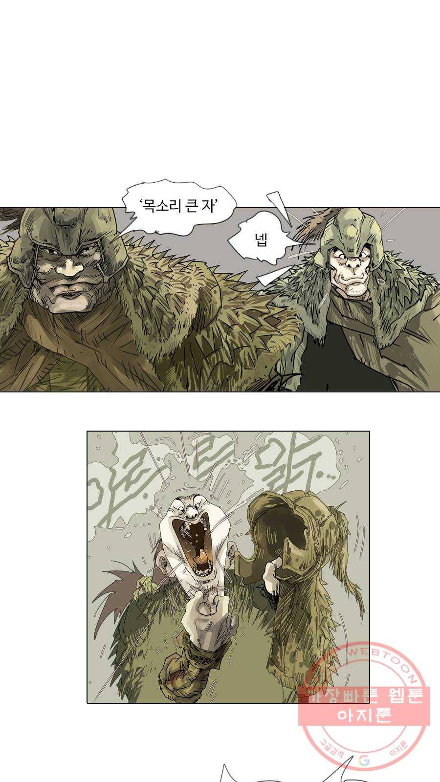 몽홀 시즌2 제 24화 분출 - 4 4
