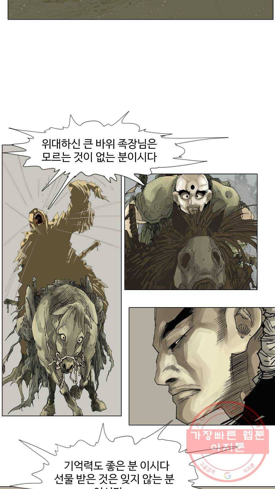 몽홀 시즌2 제 24화 분출 - 4 7