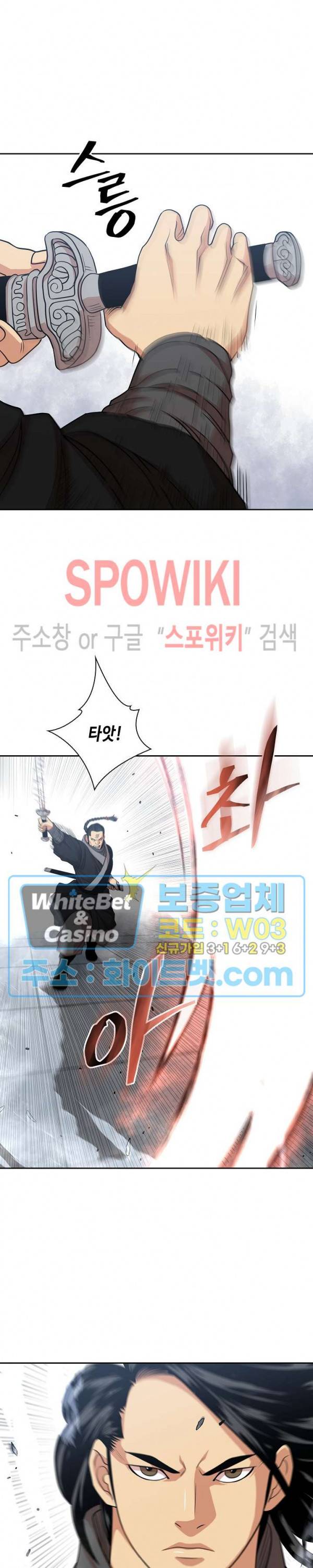 무신전기 103화 3