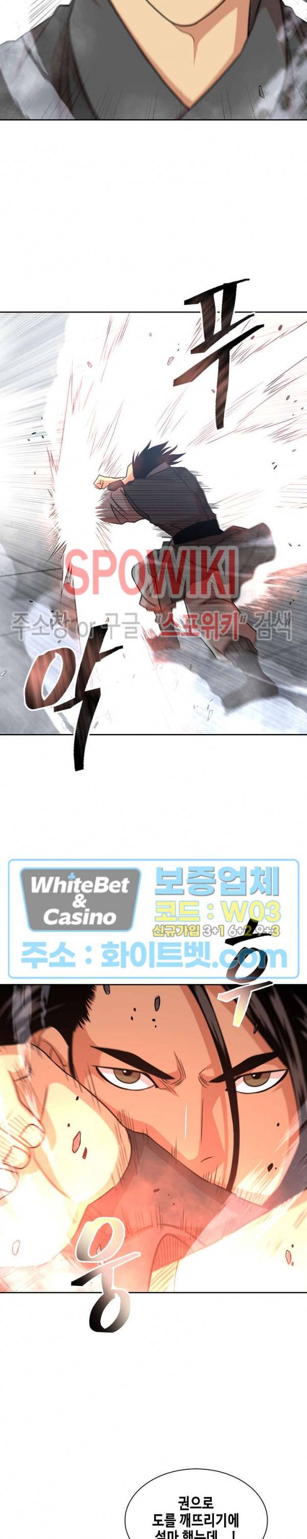 무신전기 103화 4