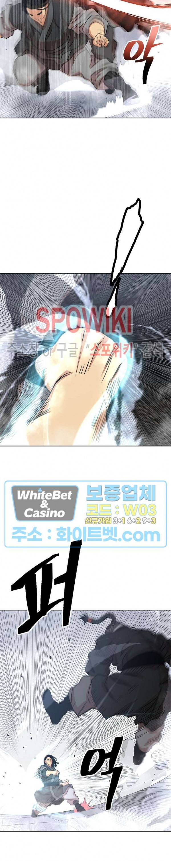 무신전기 103화 6