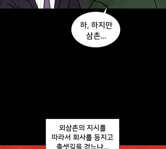 후덜덜덜 남극전자 103화 4