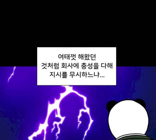 후덜덜덜 남극전자 103화 6