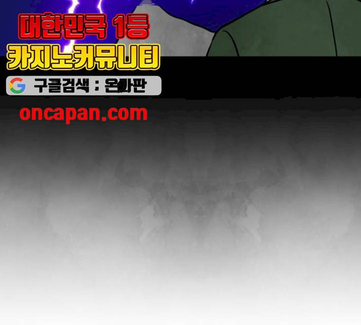 후덜덜덜 남극전자 103화 7