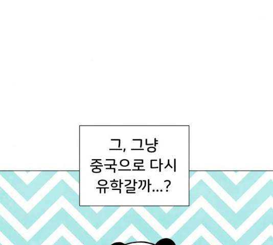 후덜덜덜 남극전자 103화 9